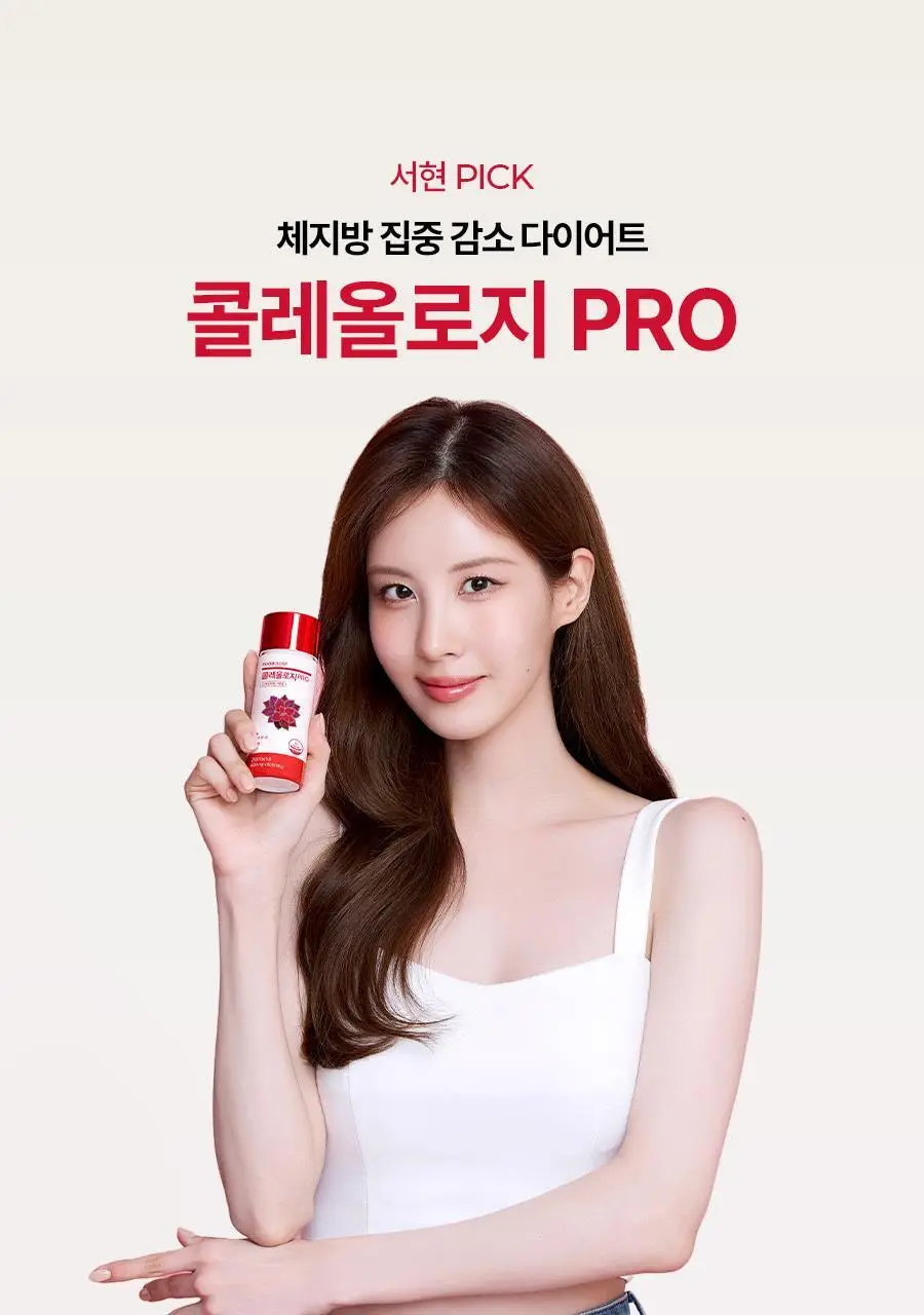 [서현PICK] 콜레올로지 PRO 600mg*60정 (1개월분) 상세페이지 31